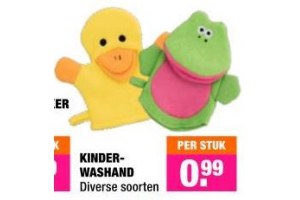 kinderwashand