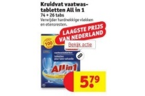 kruidvat vaatwastabletten all in 1