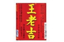 wang lao ji herbal beverage