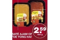 sate ajam of foe yong hai
