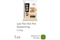 lao pai hot pot seasoning