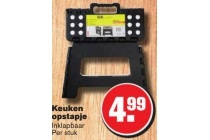 keuken opstapje inklapbaar