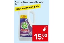 ariel vloeibaar wasmiddel color