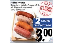 verse worst