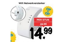 wifi netwerkversterker