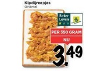 kipdijreepjes