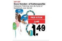 duvo honden of kattenspeeltje