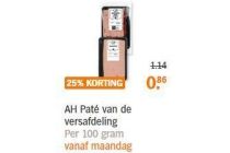 ah pat en eacute van de versafdeling