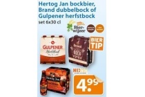 hertog jan bockbier brand dubbelbock of gulpener herfstbock