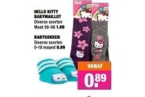 hello kitty babymaillot