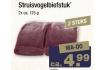 struisvogelbiefstuk
