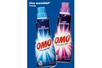 omo wasmiddel