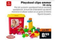 playskool clipo emmer