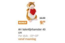 ah valentijnshamster