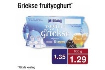 milsani griekse fruityoghurt