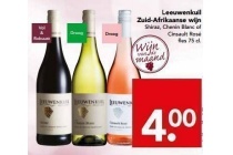 leeuwenkuil zuid afrikaanse wijn