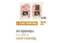 ah kip fi lethaas jes 500 gram en kipblokjes naturel 400 gram