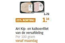 ah kip en kalkoenfilet van de versafdeling