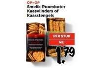 smelik roomboter kaasvlinders of kaasstengels