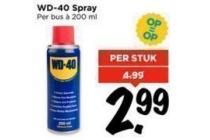 wd 40 spray