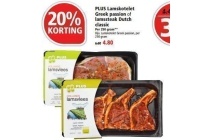 plus lamskotelet greek passion of lamssteak dutch classic