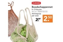 curver boodschappennet