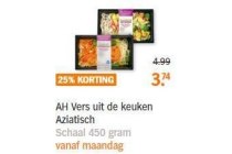 ah uit de eigen keuken aziatisch