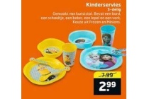 kinderservies
