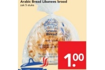 arabic bread libanees brood