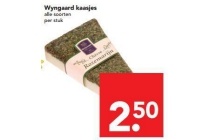 wyngaard kaasjes
