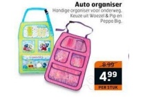 auto organiser