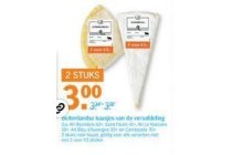 buitenlandse kaasjes van de versafdeling 2 stuks voor eur3 00