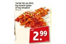 verse kip op stok kip hawaii spies of kip shaslick