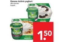 danone activia yoghurt