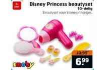 disney princess beautyset