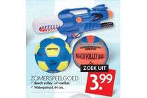 zomerspeelgoed