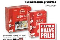saikatu japanse producten