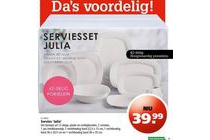 serviesset julia