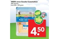 deen verse goudse kaasstukken