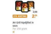 ah grill kipdijfilet in saus
