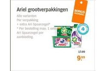 ariel grootverpakkingen