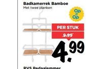 badkamerrek bamboe