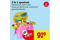 2 in 1 speelset