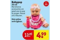 babypop