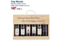 cap monde nieuwe wereld wijnen
