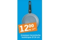 greenpan keramische koekenpan 24 cm