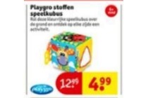 playgro stoffen speelkubus