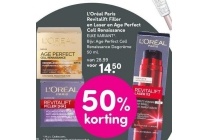 loreal paris revitalift filler en laser age perfect cell renaissance