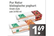 pur natur biologische yoghurt