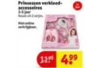 prinsessen verkleed accessoires